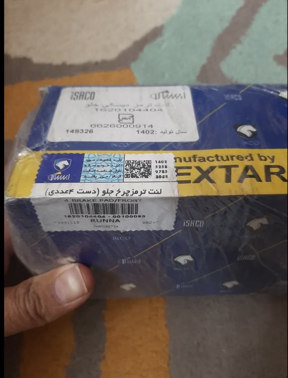 لنت جلو پژو ۴۰۵ دیسکی ایساکو تکستار